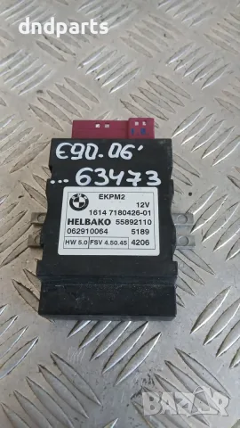 Модул BMW 3 E90 2006 55892110 7180426 062910064 3 (E90, E91, E92, E93) (2005-2012)