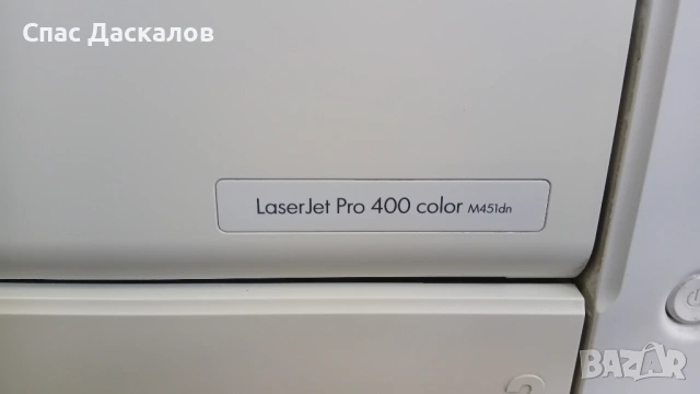 Цветен лазерен принтер HPLaserJet Pro400Color M451dn с дуплекс и мрежа, снимка 4 - Принтери, копири, скенери - 53843774
