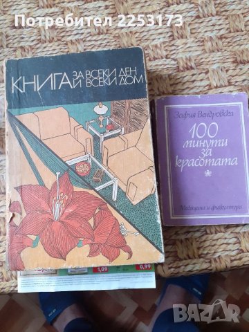 Соц.дом