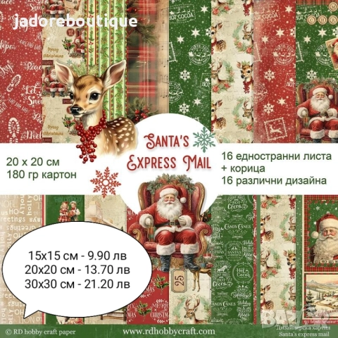 Дизайнерска хартия на блокчета различни видове, снимка 4 - Други - 47131080