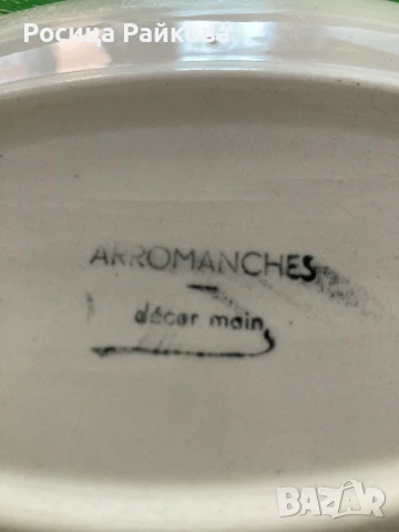 Френска керамична чиния, снимка 8 - Чинии - 51149157
