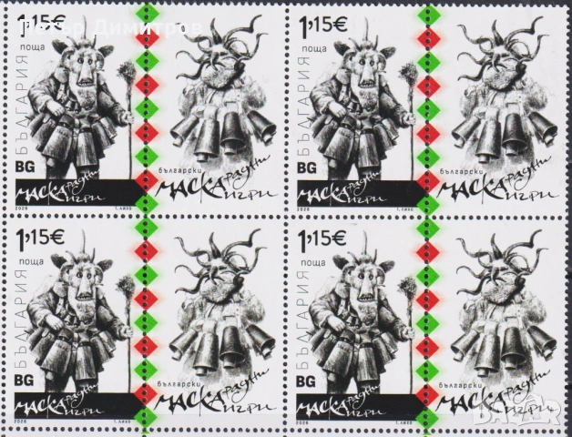 Чисти марки и блокoве България в еврозоната Джек Лондон Маскарадни игри 2026 от България, снимка 10 - Филателия - 53357792