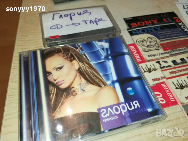 глория-касета запис от диск 1606251051, снимка 9 - Аудио касети - 50680879