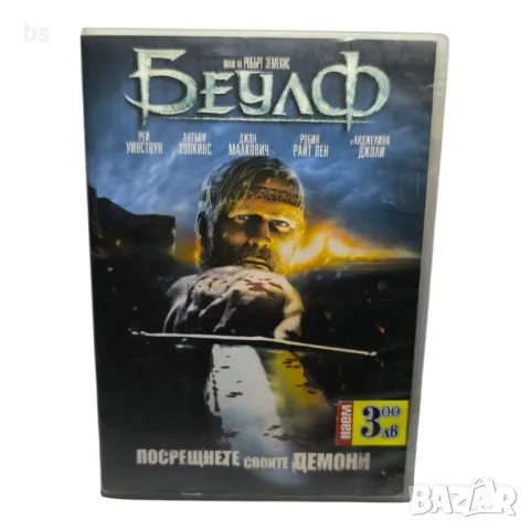 Беулф с Анджелина Джоли DVD 