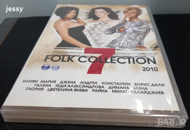 Folk collection 7, снимка 3 - DVD дискове - 36092525