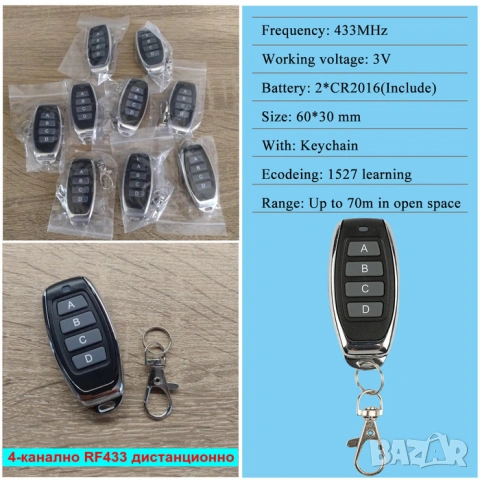 Безжичен ключ за осветление с RF433 модул с/без нула, WiFi управление, снимка 12 - Други - 44179136