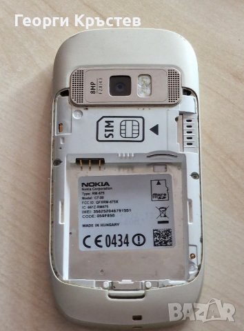 Nokia C7, снимка 8 - Nokia - 44447240