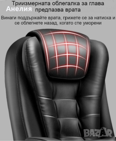 Масажен въртящ се офис стол с подложка за краката OFFICE MASSAGE CHAIR 008, снимка 10 - Масажори - 52554917