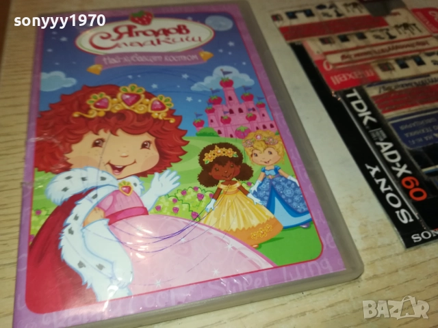 ЯГОДОВ СЛАДКИШ ДВД 2009250347, снимка 11 - DVD филми - 51774524