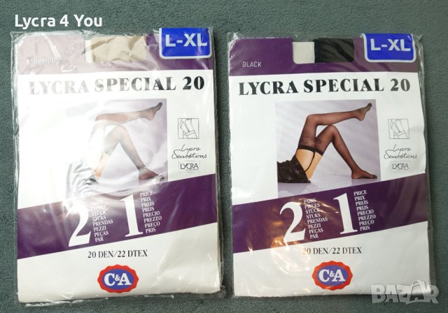 C&A 20 den Lycra special 20 2 броя в опаковка (2 цвята)