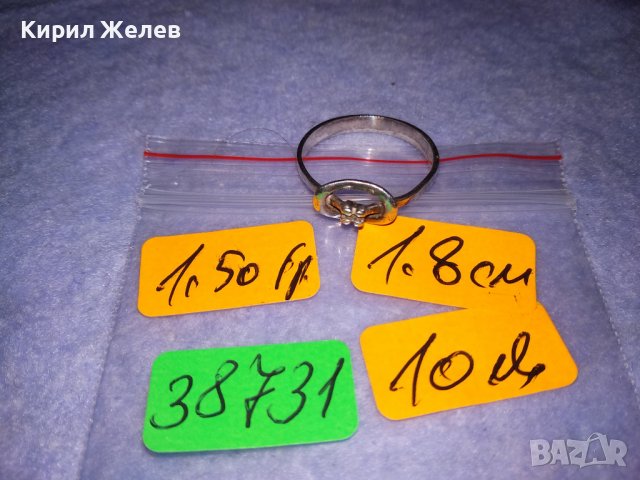 СТАР СРЕБЪРЕН РЕТРО АР НУВО ПРЪСТЕН ВИСОКА ПРОБА СРЕБРО РЪЧНА МАЙСТОРСКА ИЗРАБОТКА 38731, снимка 5 - Антикварни и старинни предмети - 41741524