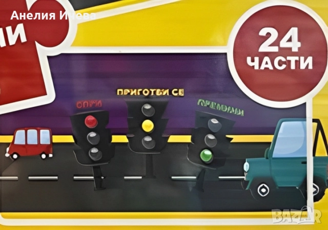 Образователна игра - 4 различни пъзели, снимка 4 - Образователни игри - 52014002