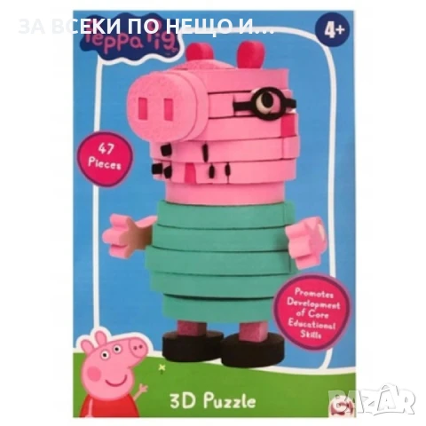 47 части 3D Детски пъзел от пяна Peppa pig