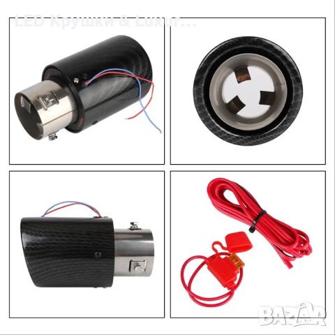 LED Светещ Накрайник С Червена/Синя Светлина, снимка 4 - Аксесоари и консумативи - 35271774