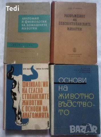 Учебници по ветеринарна медицина , снимка 3 - Специализирана литература - 40073859