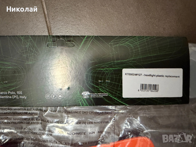 Маска за Фар Headlight Plastic Mask KTM EXC 2024-26 Оранжев ОЕМ, снимка 2 - Части - 52776376