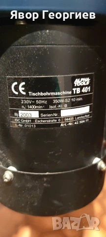 настолна бормашина , снимка 2 - Бормашини - 53180371