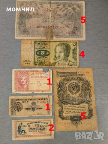 Банкноти 3-26, снимка 13 - Нумизматика и бонистика - 53681433