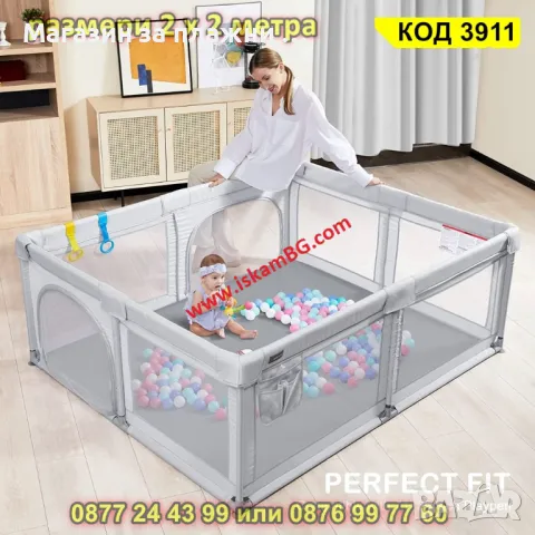 Голяма лесно сглобяема кошара за игра за деца и бебета с размери 200 x 200 см - КОД 3911
