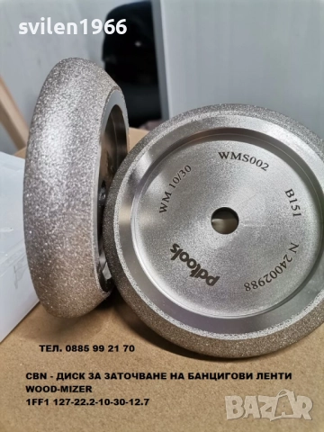 CBN (елбор,боразон)дискове за заточване на банцигови ленти