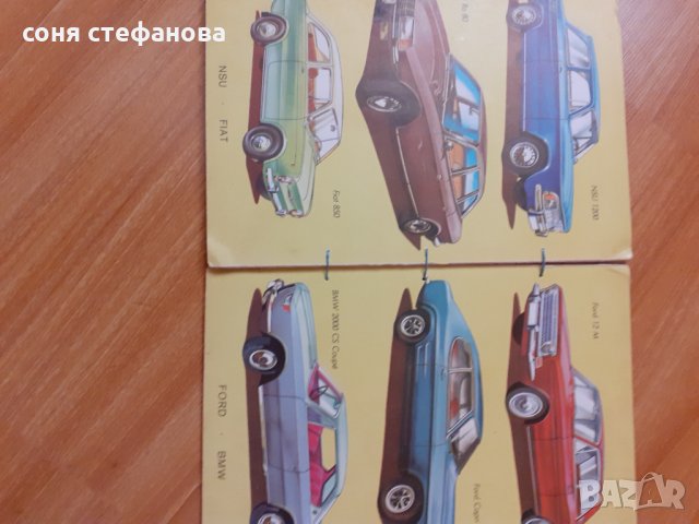 Албум с коли от1971г, снимка 4 - Колекции - 36012602