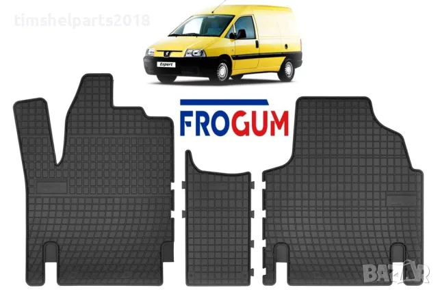 Гумени стелки Frogum за Peugeot Expert, Citroen Jumpy, Fiat Scudo 1994-2006, 3 части черни