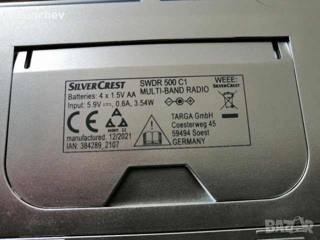 Радиоприемник SilverCrest SWDR 500 C1, снимка 9 - Радиокасетофони, транзистори - 40235803