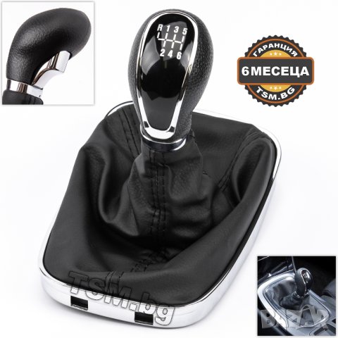 ТОПКА СКОРОСТЕН ЛОСТ С МАНШОН И РАМКА за OPEL INSIGNIA A G09 VAUXHALL ОПЕЛ ИНСИГНИЯ 5/6-Скорости, снимка 3 - Аксесоари и консумативи - 41823611