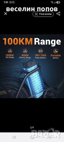 електрически велосипед колело, снимка 8 - Велосипеди - 52617982