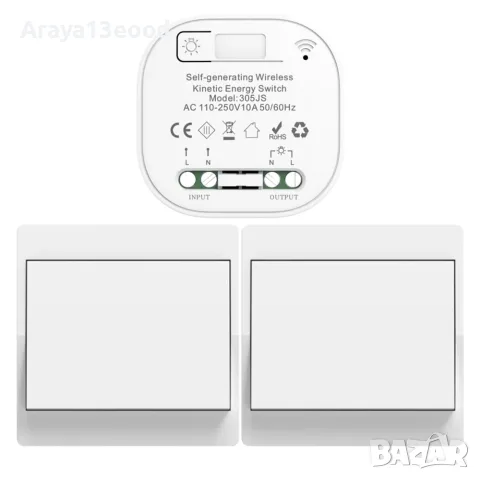 Безжичен радиоключ за осветление 230V – без батерии, RF 433MHz