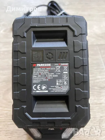 Акумулаторна батерия Parkside 4ah Smart, 20V и зарядно 4.5 ампера за бързо зареждане., снимка 5 - Винтоверти - 55886302