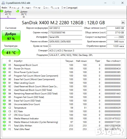 SanDisk X400 128GB M.2 2280 SATA SSD, снимка 2 - Твърди дискове - 55804208