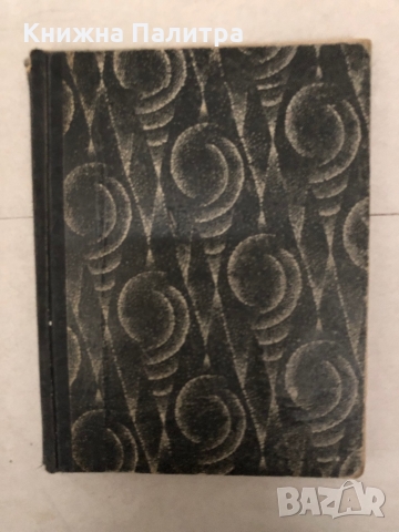 Изгревътъ на България-исторически разказъ Петъръ Карапетровъ