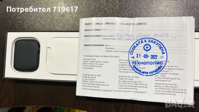 Продавам Apple Watch Series 7 45mm Midnight black