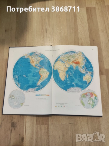 Географски атлас на света - на руски език , снимка 5 - Енциклопедии, справочници - 51468625