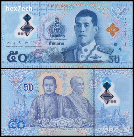 ❤️ ⭐ Тайланд 2025 50 бата полимер UNC нова ⭐ ❤️