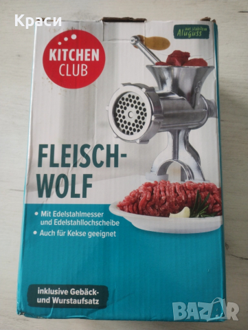 Ръчна машинка за месо.