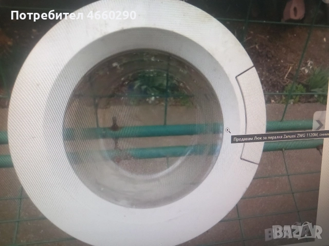 Люк за пералня Zanussi ZWG 1120M