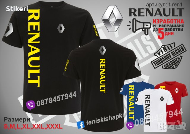 Renault тениска t-ren1, снимка 1 - Тениски - 36083682