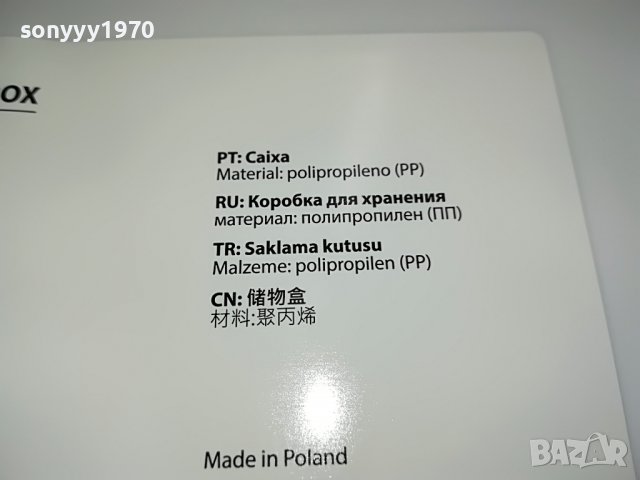 КУТИЯ ЗА КАСЕТИ ДИСКОВЕ ПЛОЧИ 1811221500, снимка 17 - Грамофонни плочи - 38716029