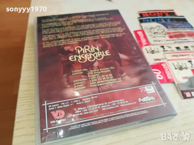 PIRIN ENSAMLE BG 27.03.2006 DVD 2003251708, снимка 6 - DVD дискове - 49574752