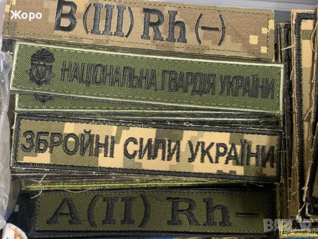 Емблеми,Нашивки,Пагони,жетони, снимка 8 - Колекции - 39525110