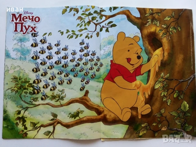 Списания "Мечо Пух" - 2012г., снимка 6 - Списания и комикси - 50643971