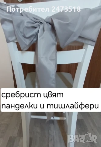 Нови панделки и тишлайфери , снимка 7 - Декорация - 51222984