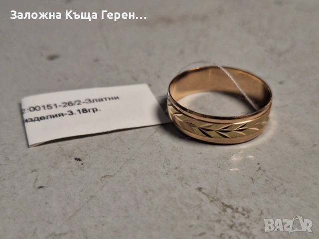 Златна мъжка халка3,18гр.