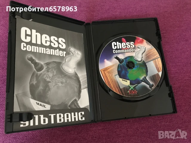 PC игра ШАХ, снимка 4 - Игри за PC - 50513469