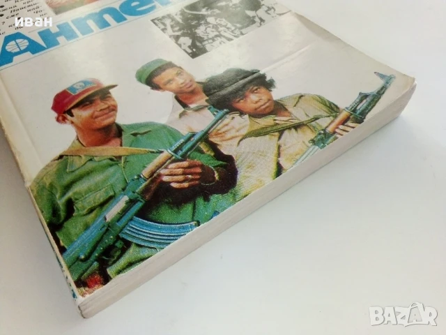 "Антени"   - 1985г. - брой 79, снимка 6 - Списания и комикси - 51082106