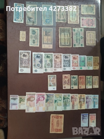 Български Банкноти 