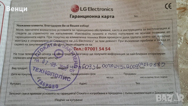 Пералня LG на части , снимка 6 - Перални - 53769579