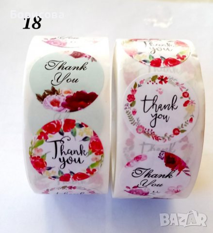 100 бр самозалепващ стикер, етикет с надпис Thank you , снимка 10 - Други - 36173008